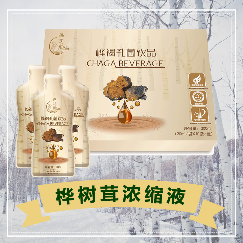 白樺茸濃縮液 自立袋