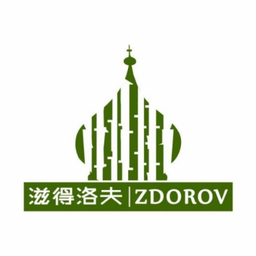 滋得洛夫 滋得洛夫